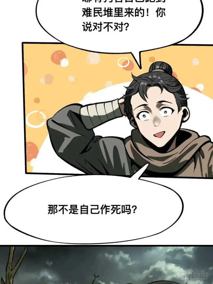 《一不小心，名垂千史》第76话图15