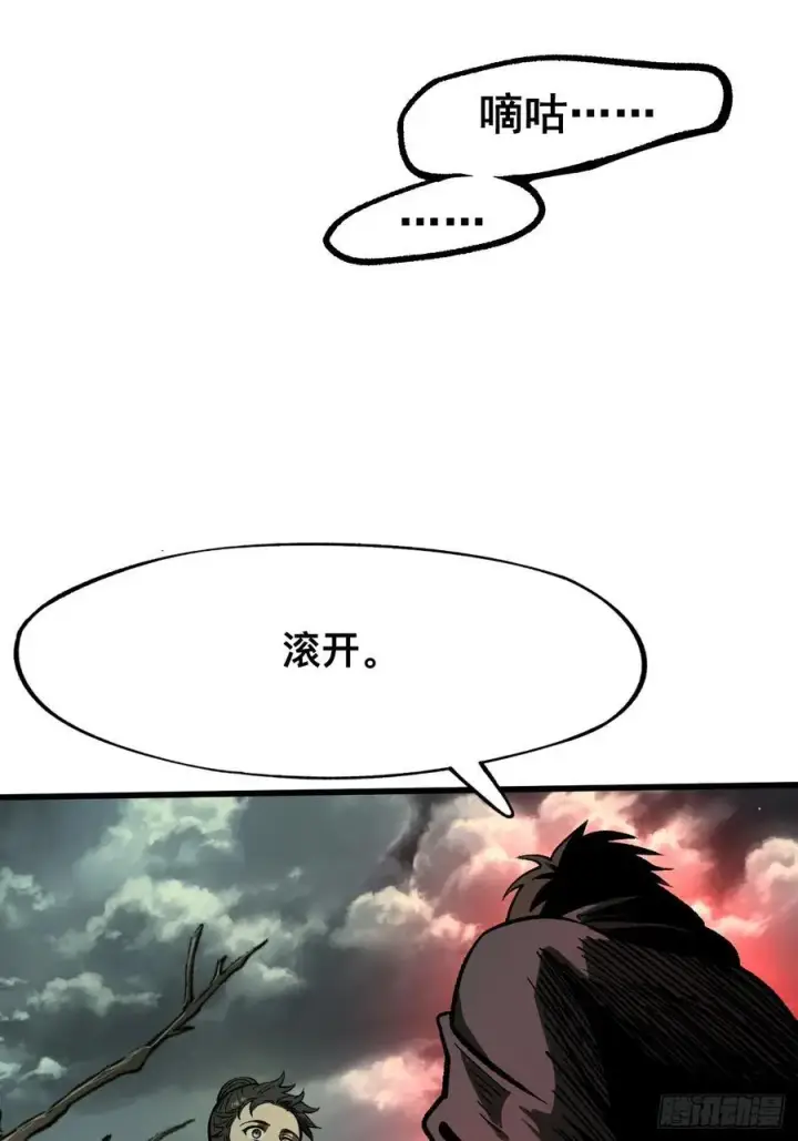 《一不小心，名垂千史》第76话图18