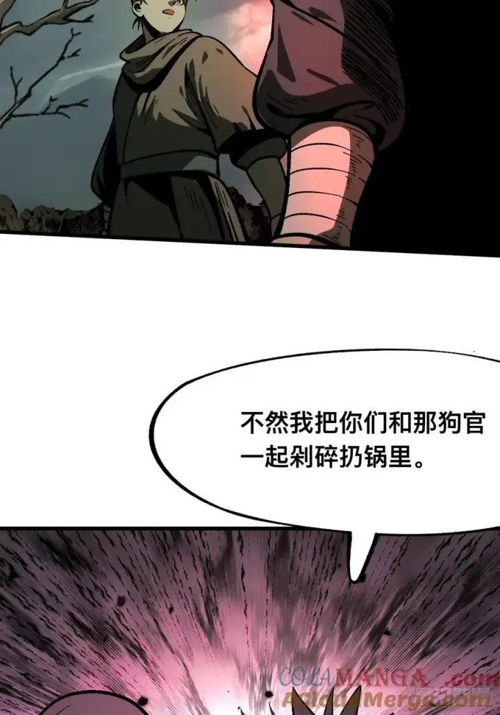 《一不小心，名垂千史》第76话图19