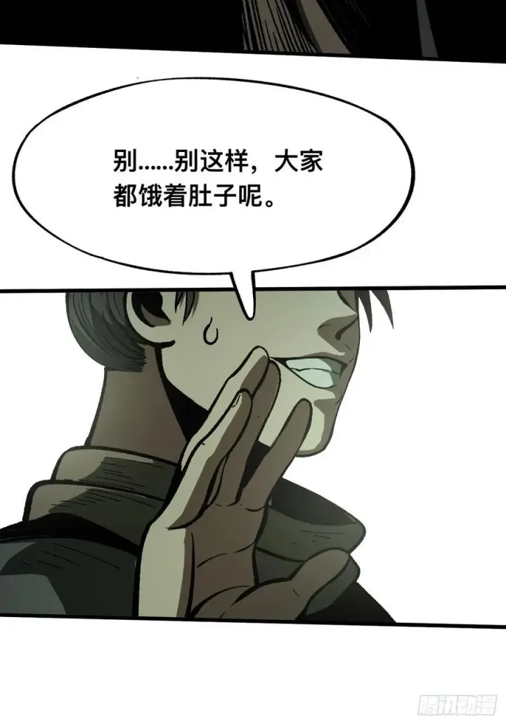 《一不小心，名垂千史》第76话图21