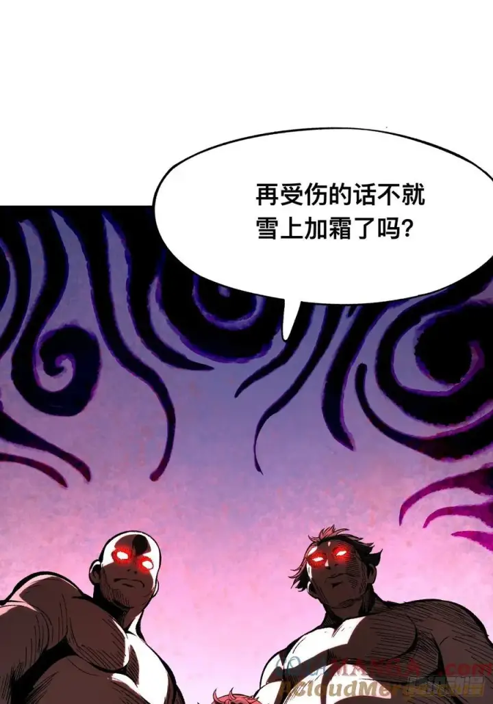 《一不小心，名垂千史》第76话图22