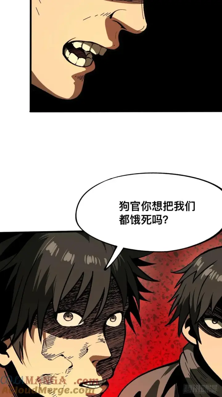 《一不小心，名垂千史》第76话图4