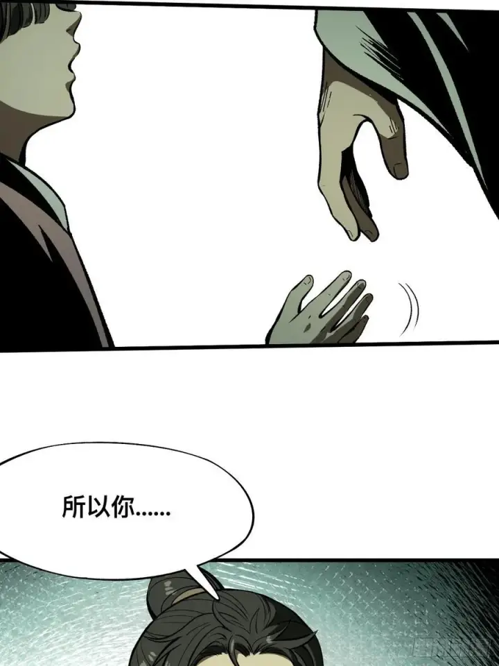 《一不小心，名垂千史》第76话图41