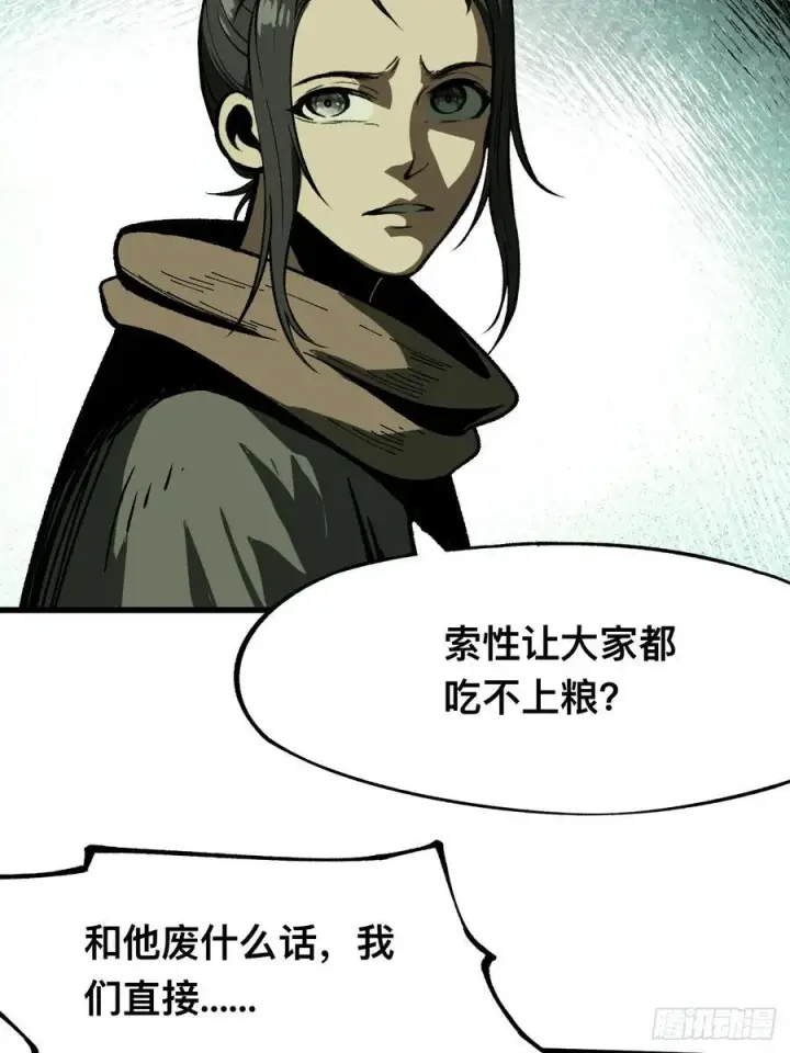 《一不小心，名垂千史》第76话图42