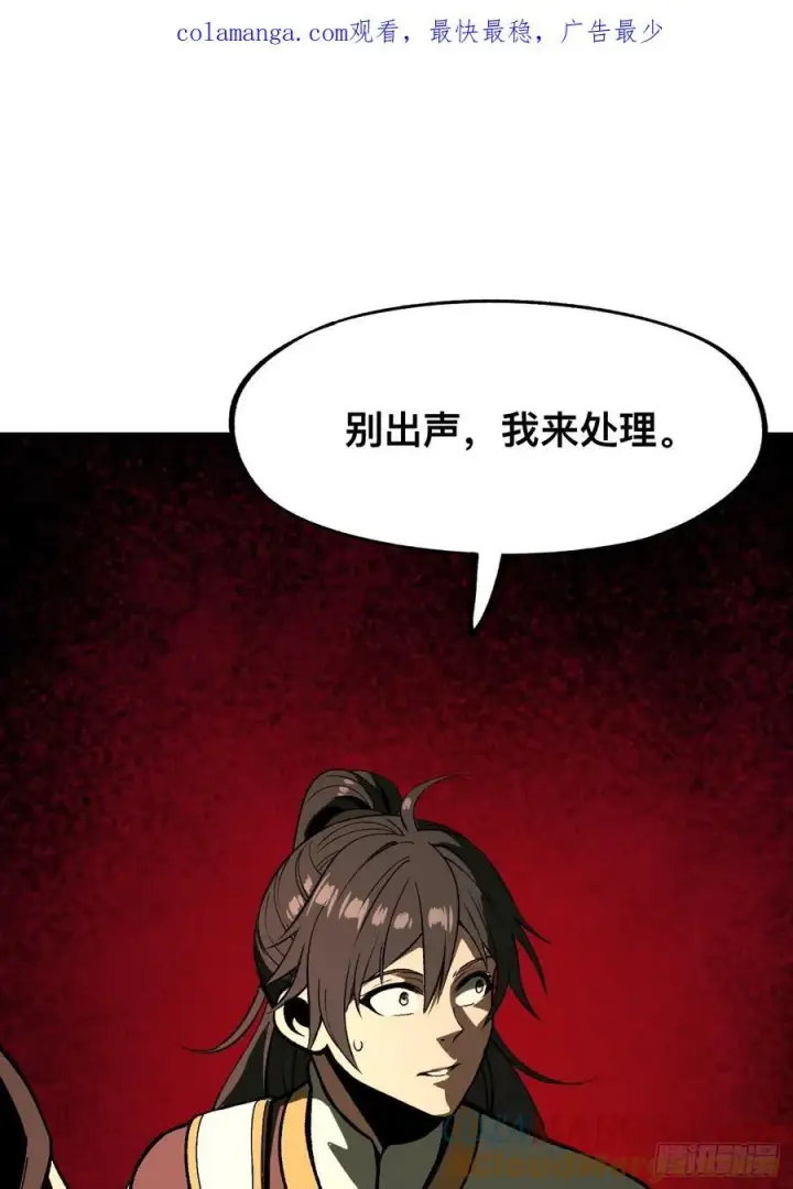 《一不小心，名垂千史》第76话图58