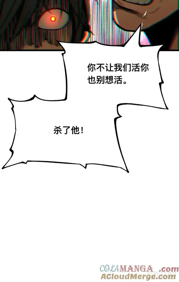 《一不小心，名垂千史》第76话图7