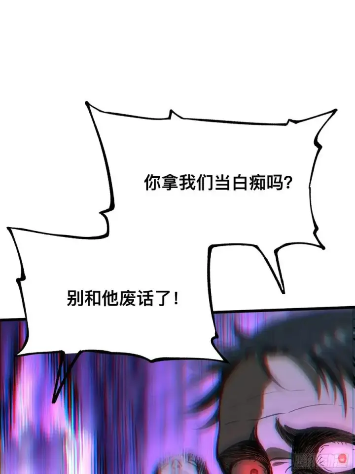 《一不小心，名垂千史》第77话图12