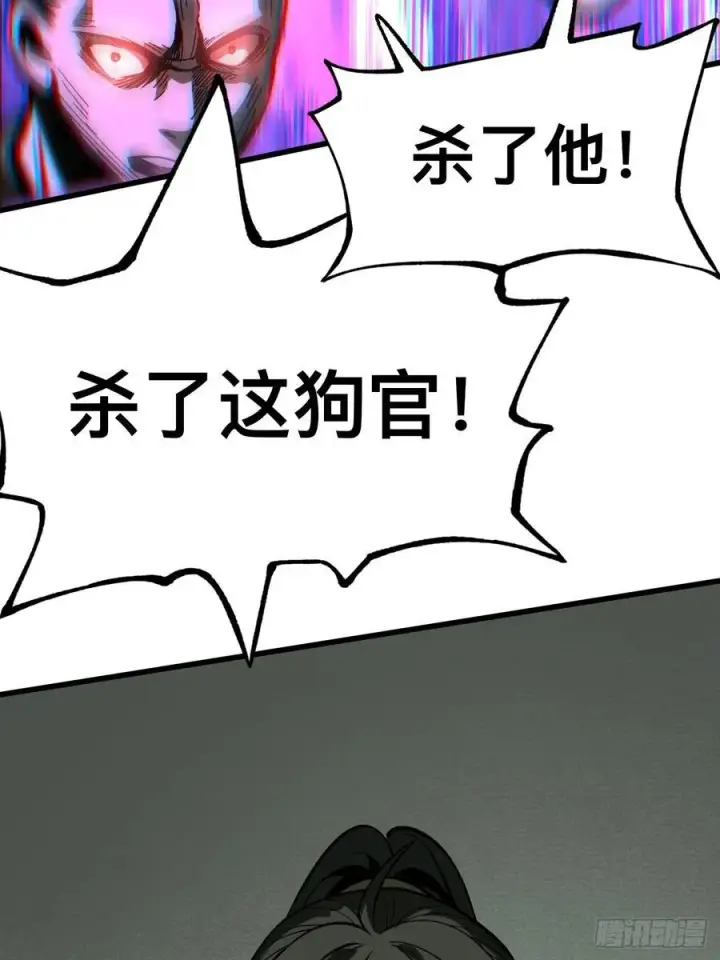 《一不小心，名垂千史》第77话图14