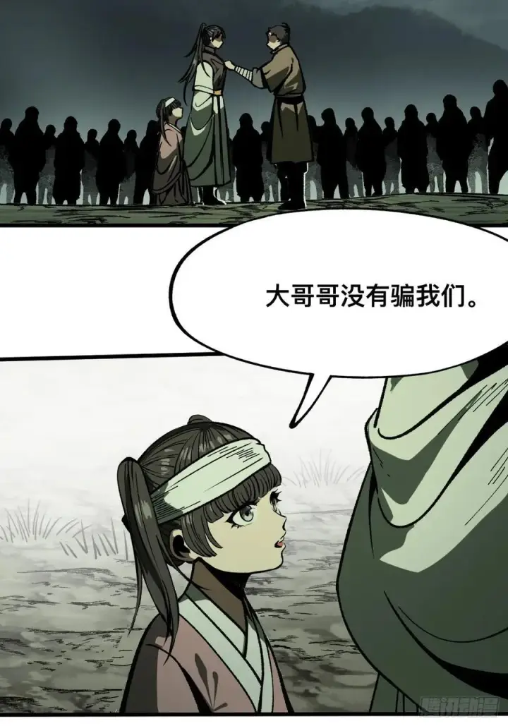 《一不小心，名垂千史》第77话图27