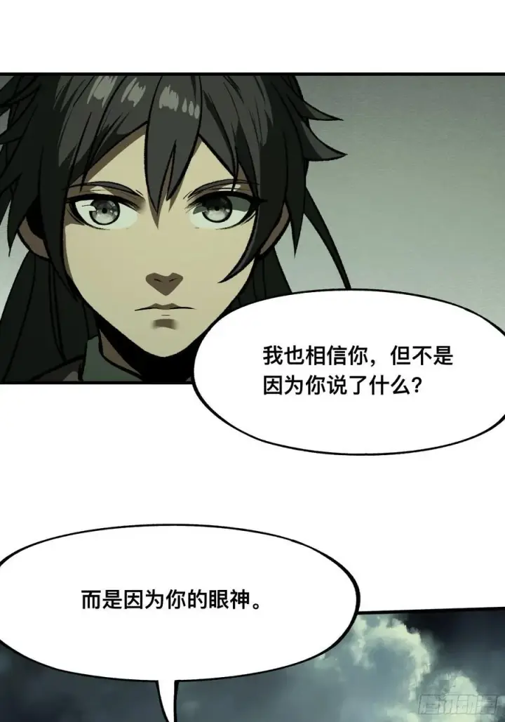 《一不小心，名垂千史》第77话图33
