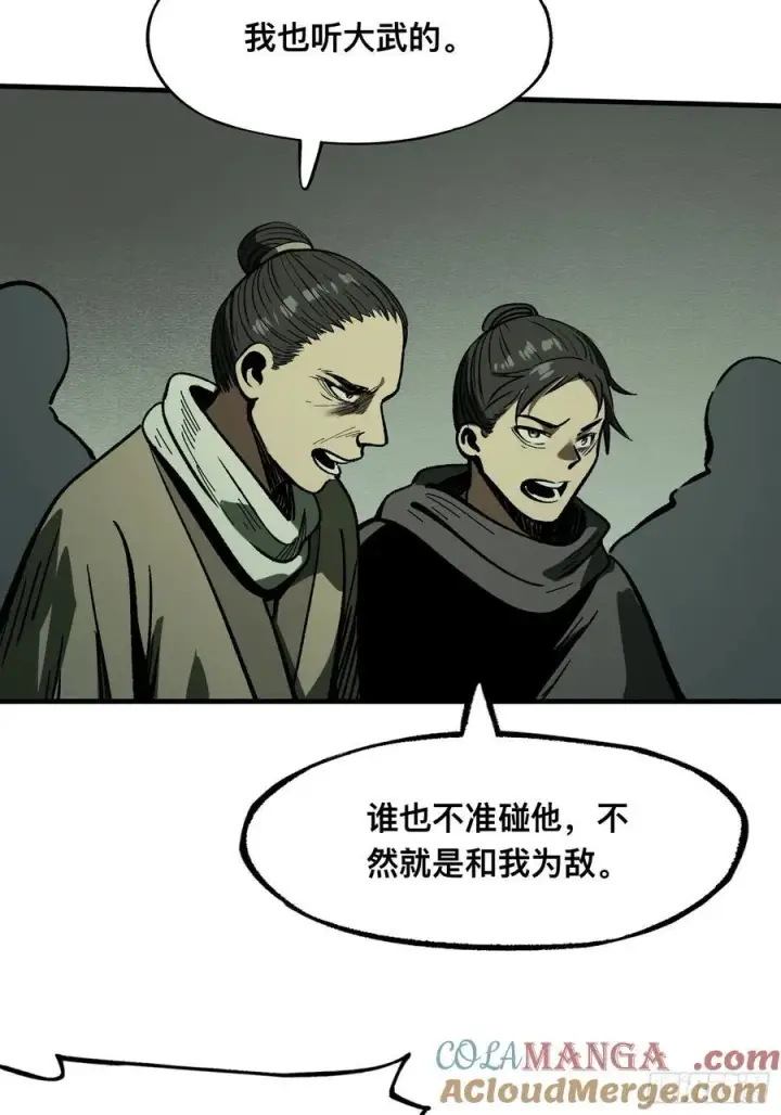 《一不小心，名垂千史》第77话图37