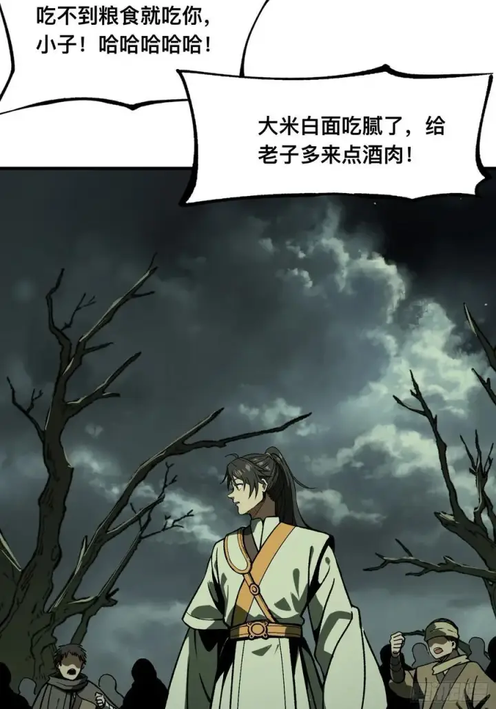 《一不小心，名垂千史》第77话图38