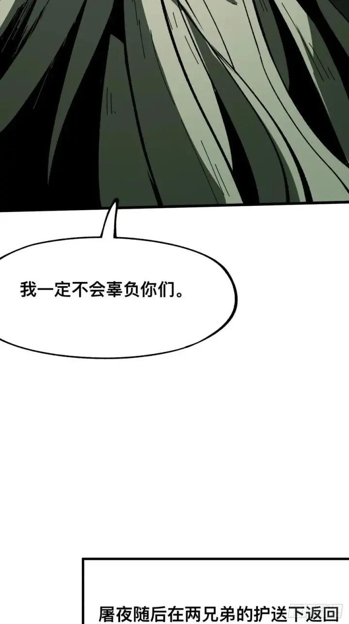 《一不小心，名垂千史》第77话图41