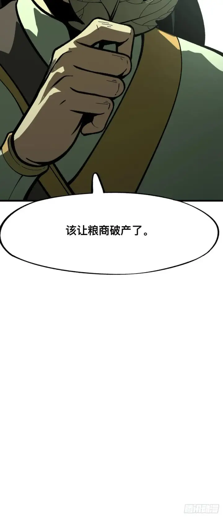 《一不小心，名垂千史》第77话图45