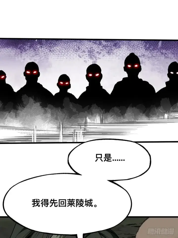《一不小心，名垂千史》第77话图9