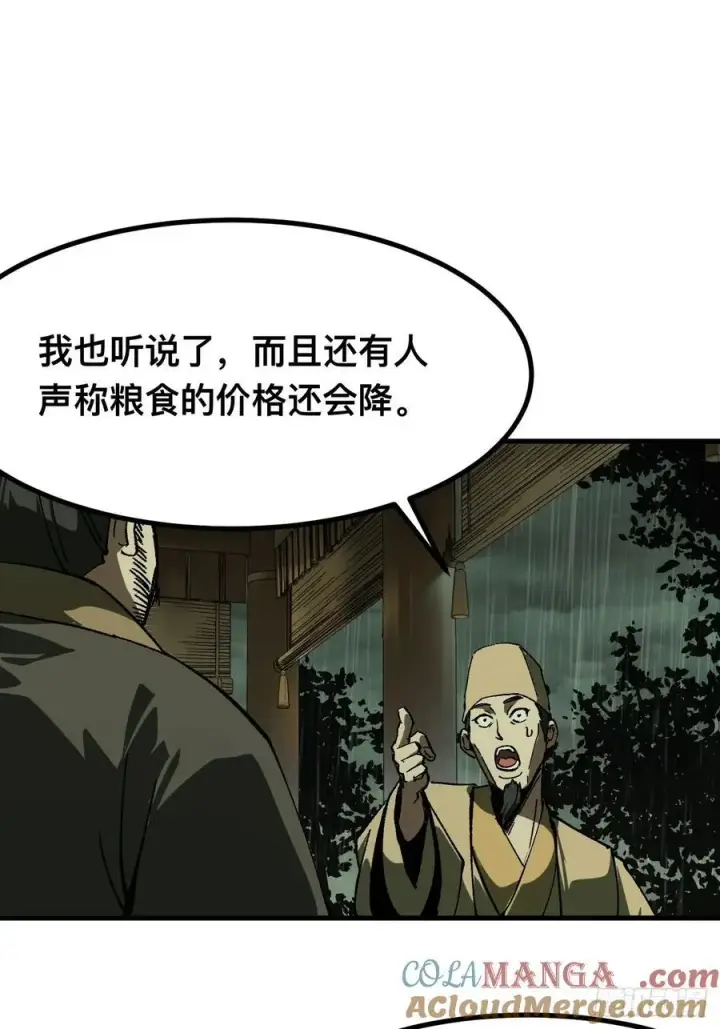 《一不小心，名垂千史》第78话图23