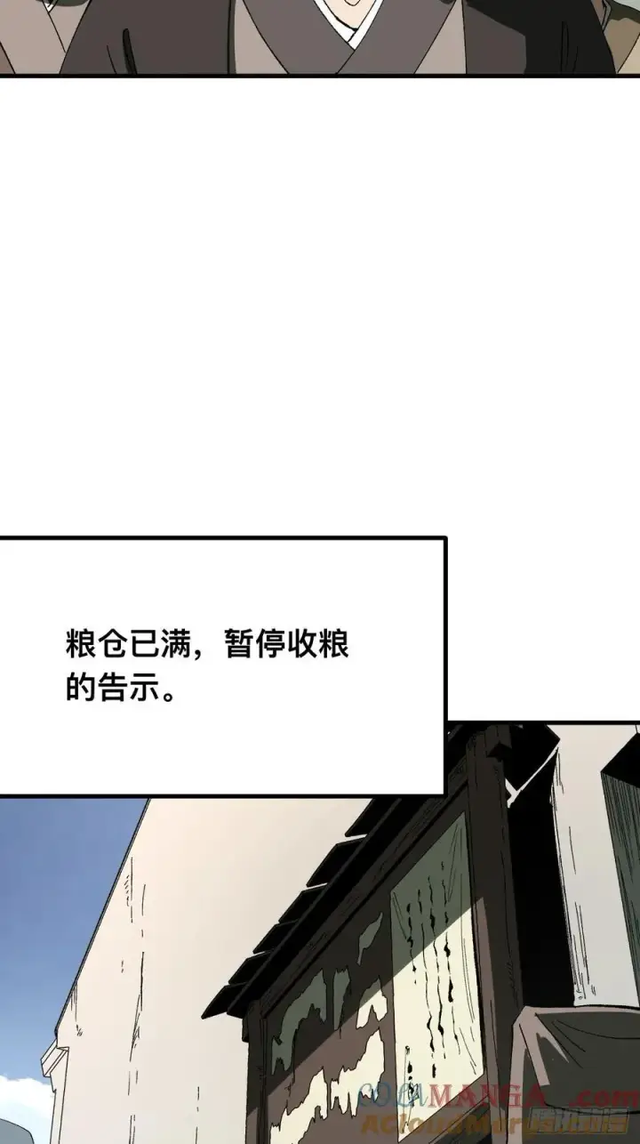 《一不小心，名垂千史》第78话图5