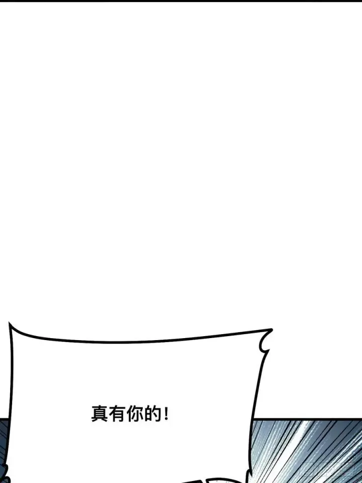《一不小心，名垂千史》第79话图18