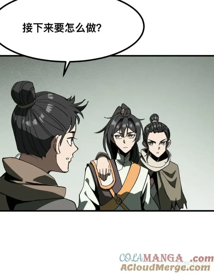 《一不小心，名垂千史》第79话图22