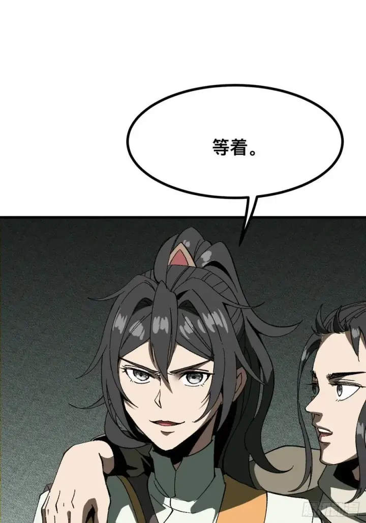 《一不小心，名垂千史》第79话图23