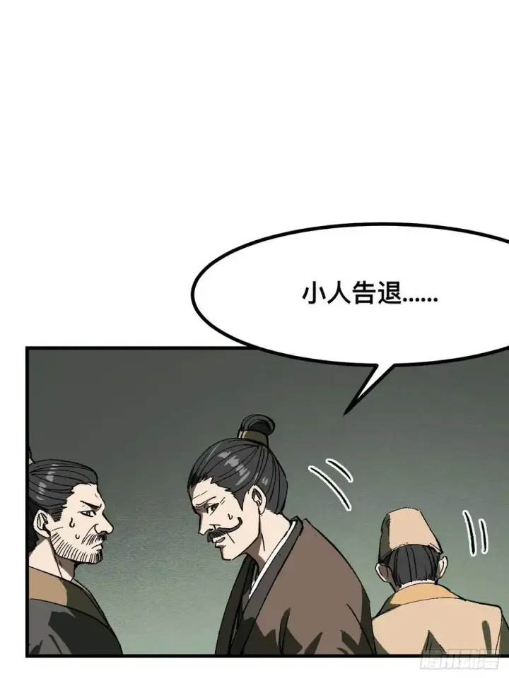 《一不小心，名垂千史》第79话图8