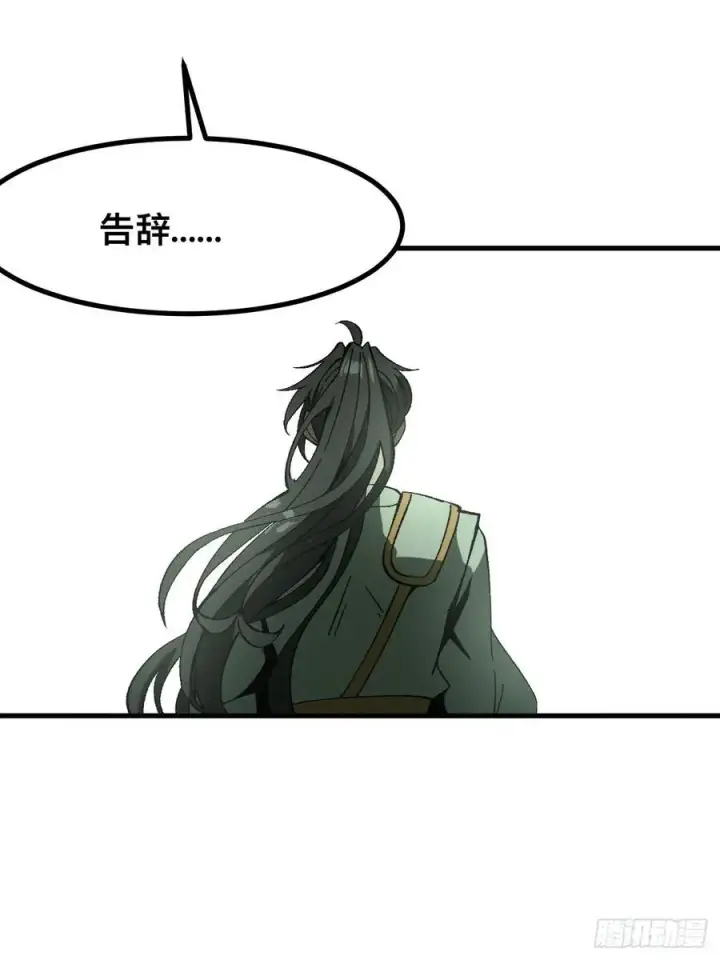 《一不小心，名垂千史》第79话图9