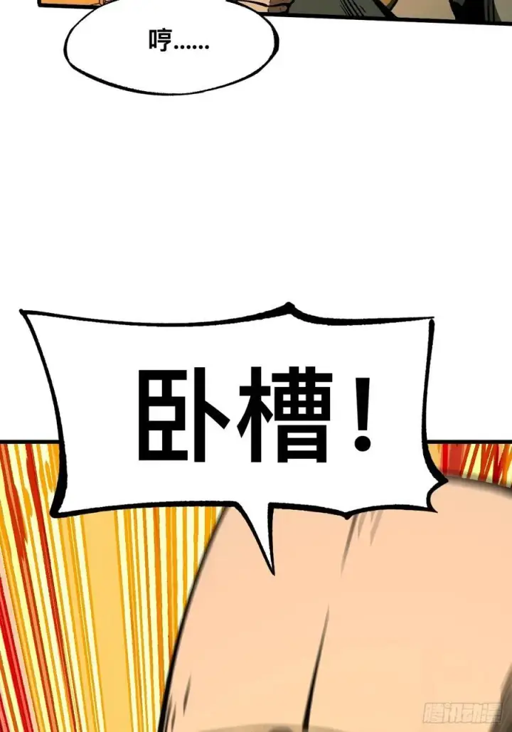 《一不小心，名垂千史》第80话图36