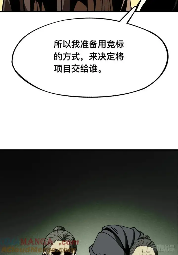 《一不小心，名垂千史》第80话图43