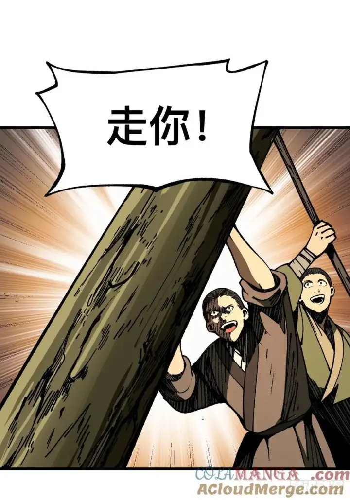 《一不小心，名垂千史》第81话图13