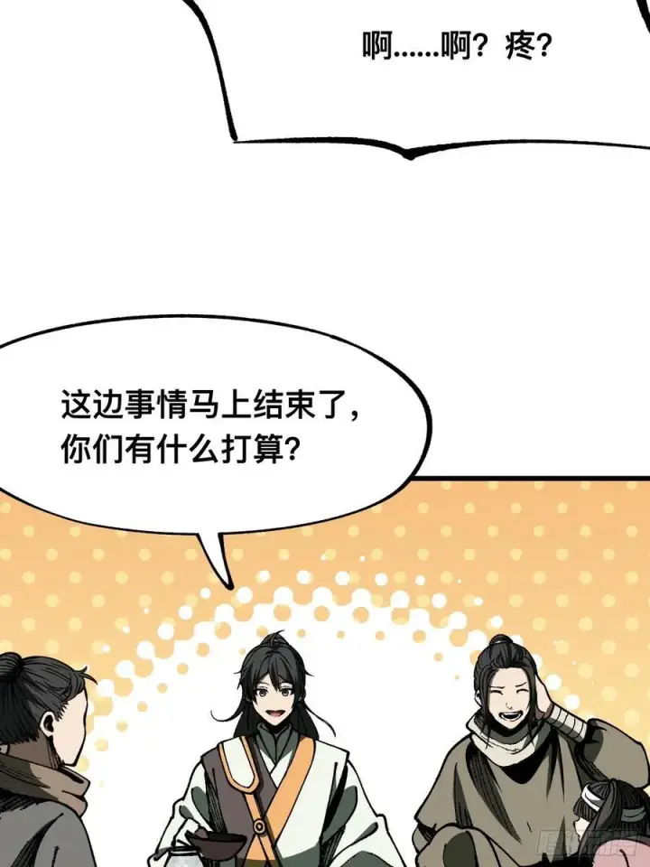《一不小心，名垂千史》第81话图29