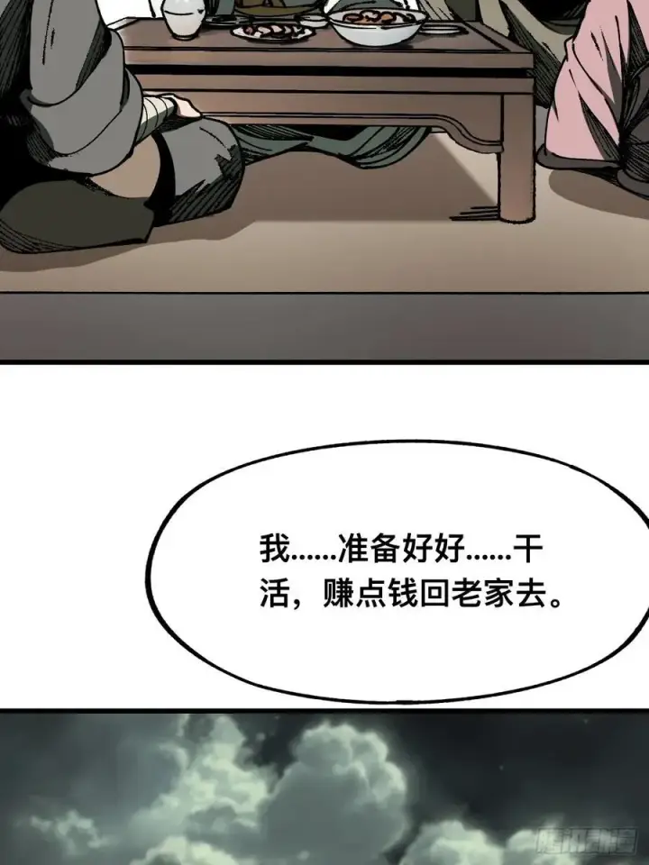《一不小心，名垂千史》第81话图30