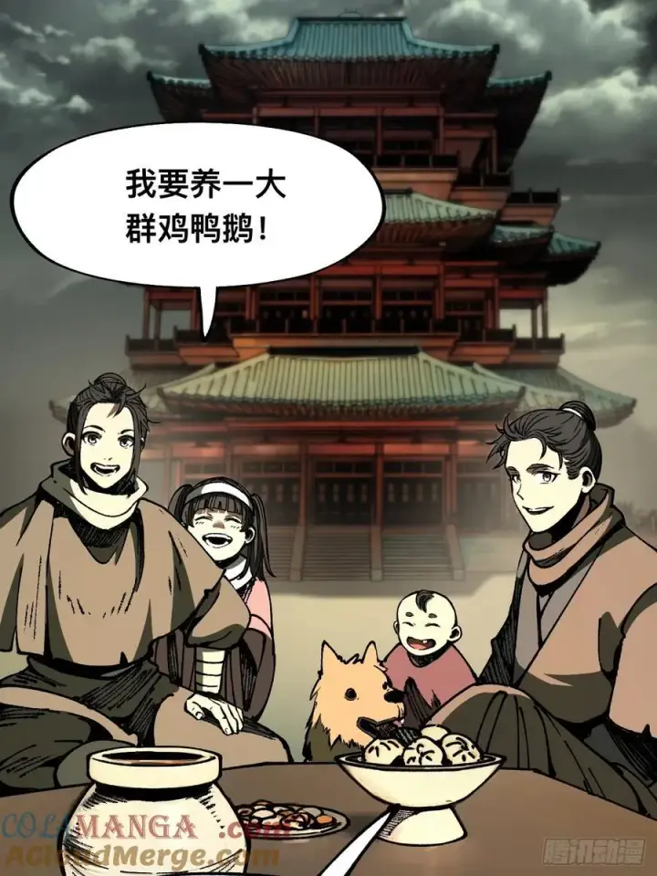 《一不小心，名垂千史》第81话图31