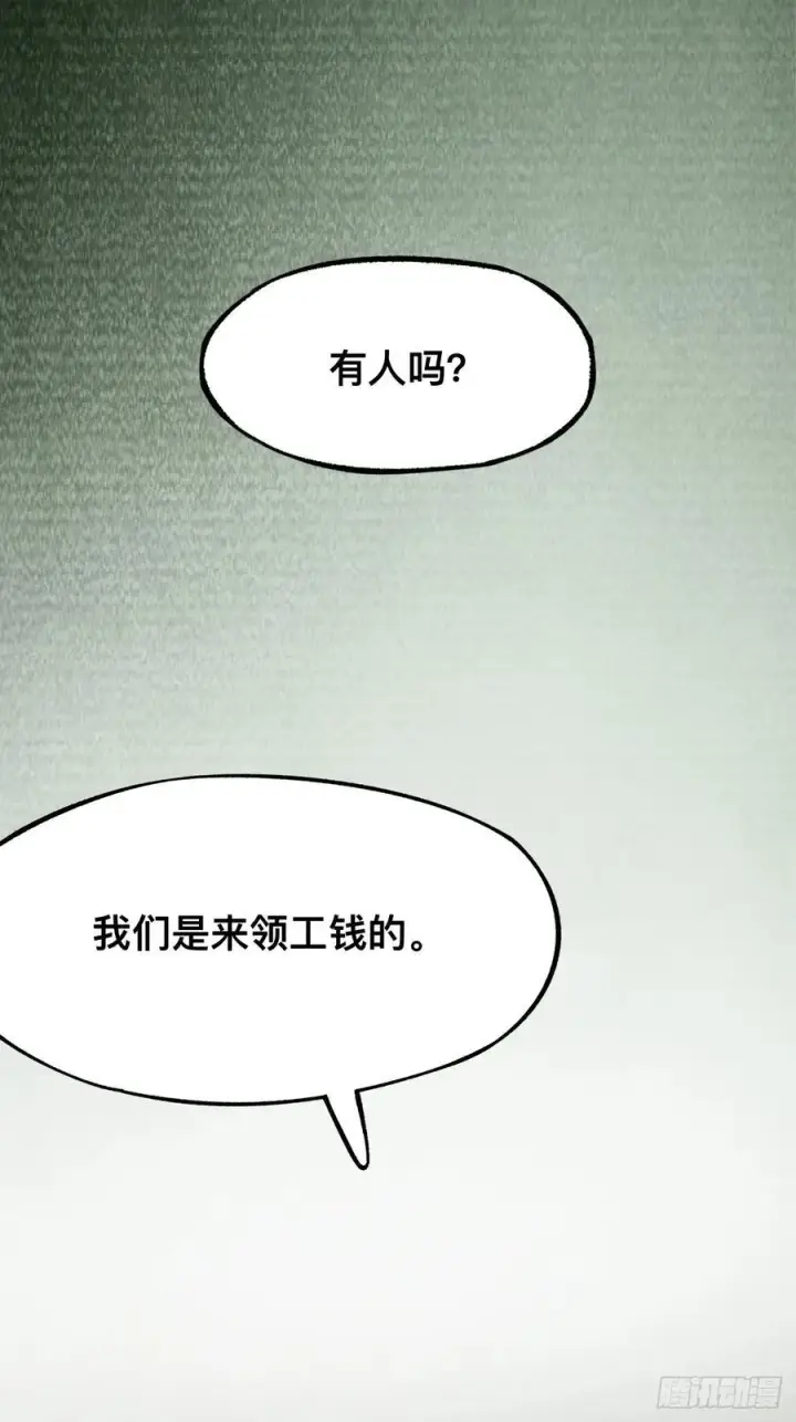 《一不小心，名垂千史》第81话图35