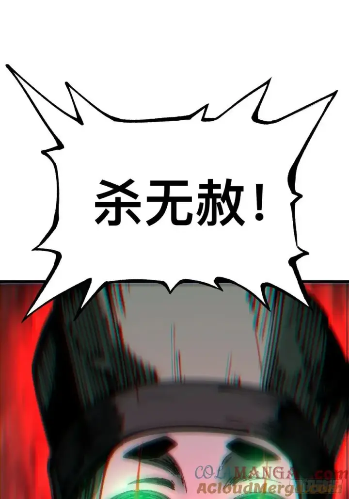 《一不小心，名垂千史》第81话图40