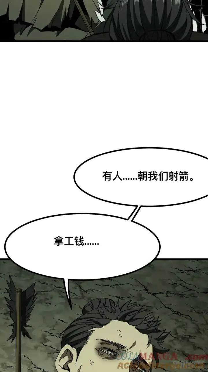《一不小心，名垂千史》第82话图11