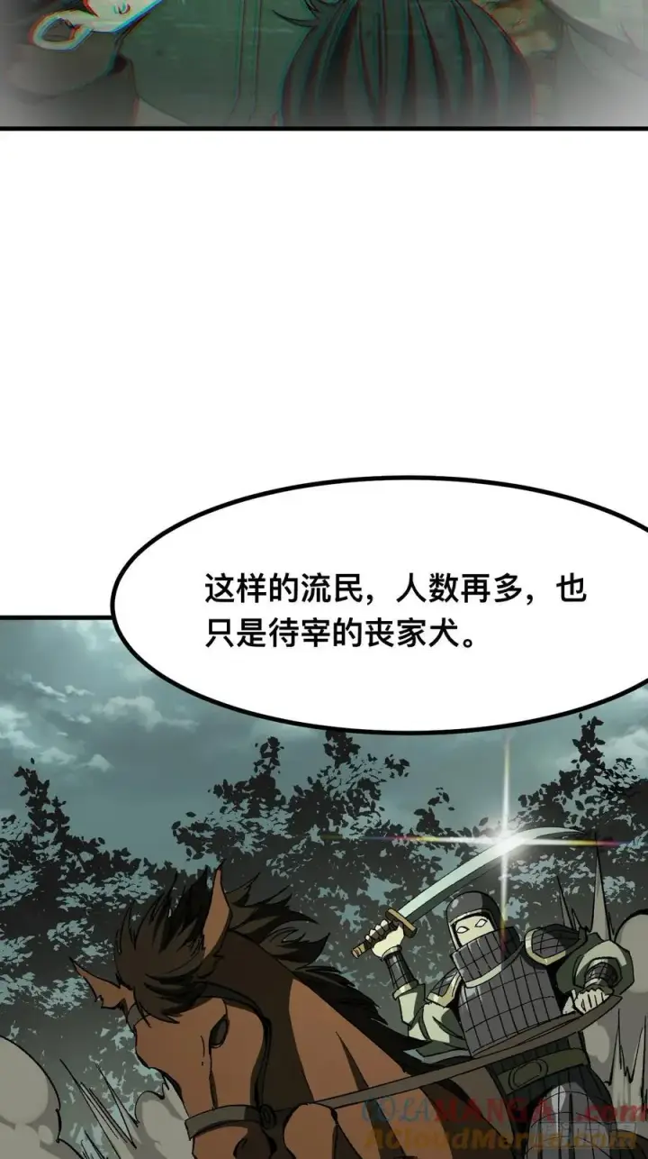《一不小心，名垂千史》第82话图31