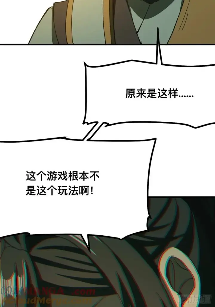 《一不小心，名垂千史》第83话图13