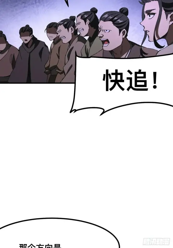 《一不小心，名垂千史》第83话图18