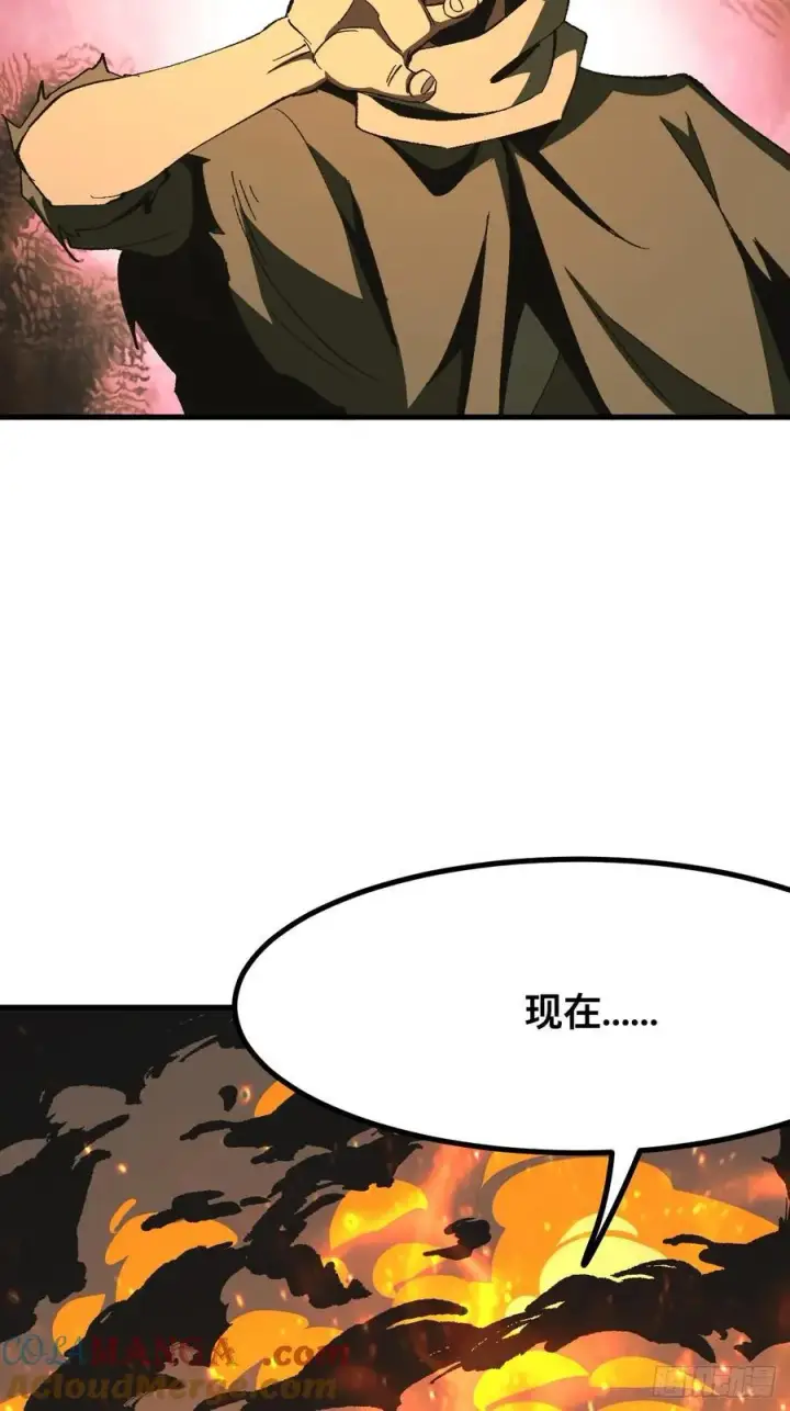 《一不小心，名垂千史》第83话图31
