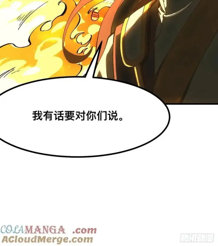 《一不小心，名垂千史》第83话图33