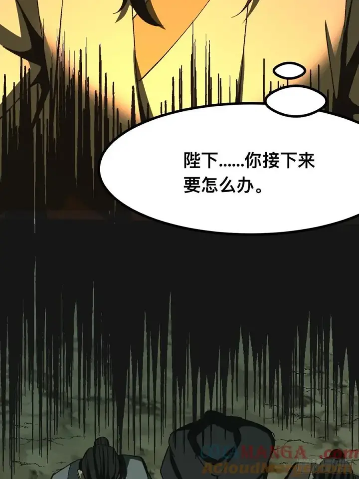 《一不小心，名垂千史》第83话图9