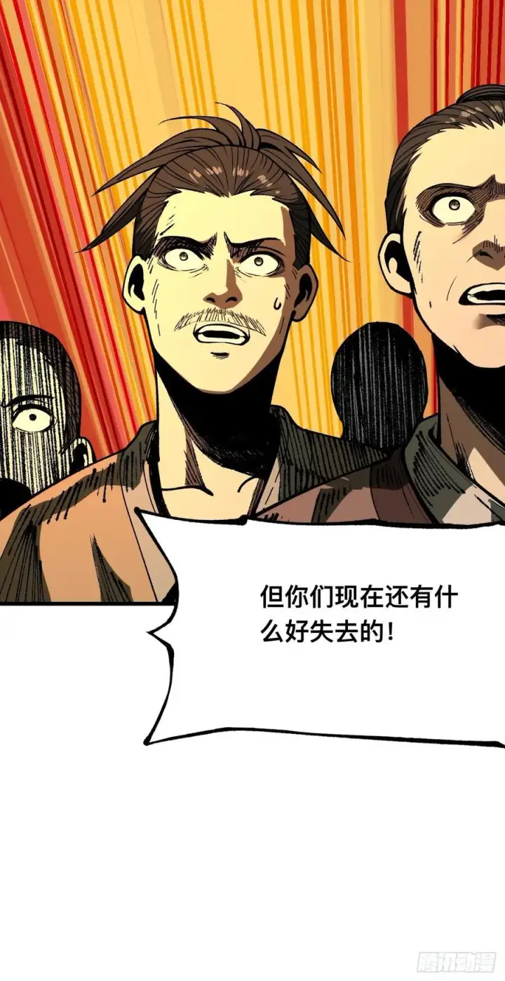 《一不小心，名垂千史》第84话图14