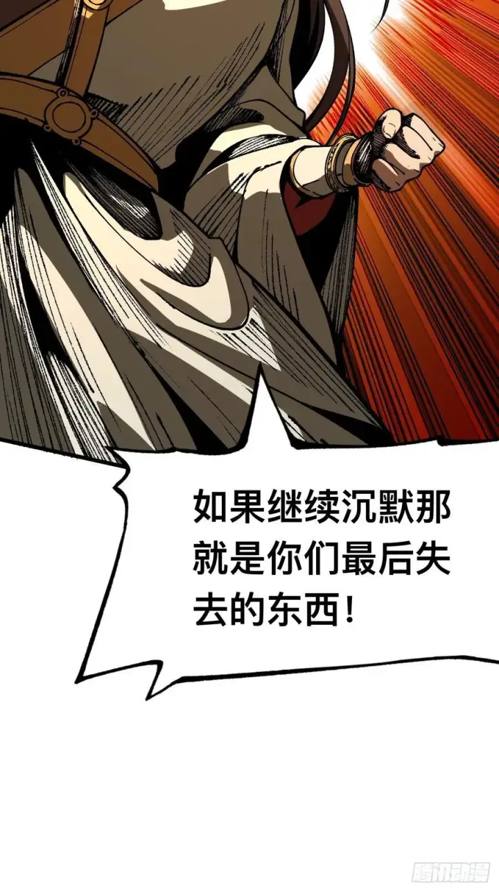 《一不小心，名垂千史》第84话图16