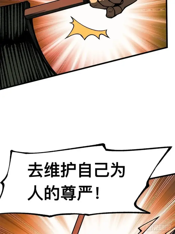 《一不小心，名垂千史》第84话图24