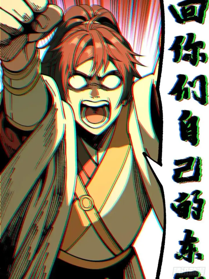 《一不小心，名垂千史》第84话图26