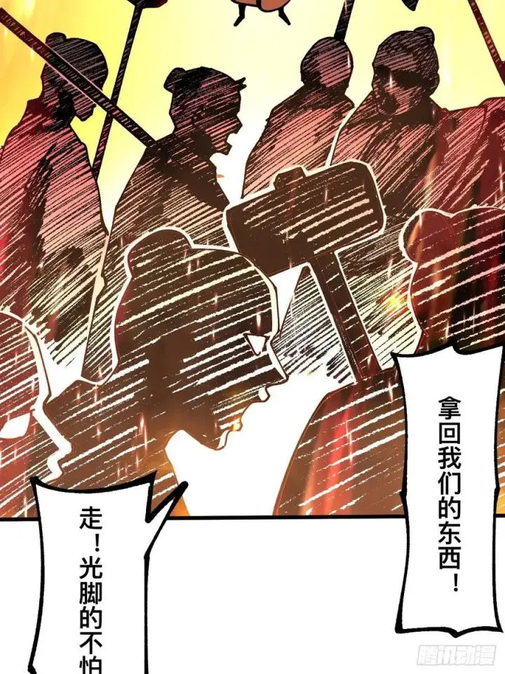 《一不小心，名垂千史》第84话图30