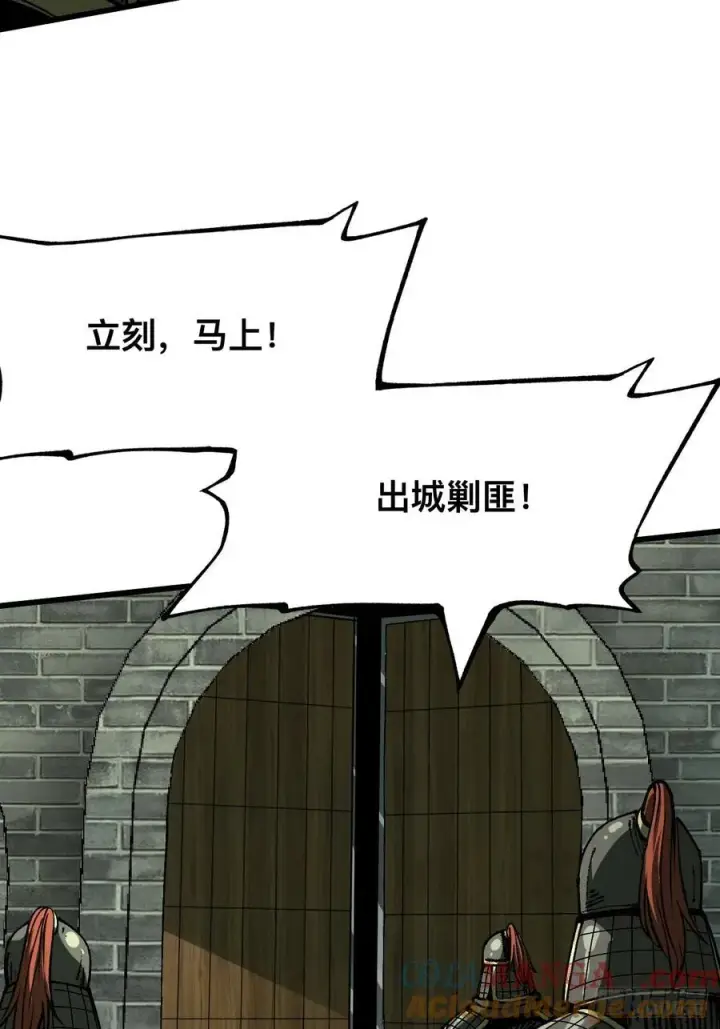 《一不小心，名垂千史》第84话图37