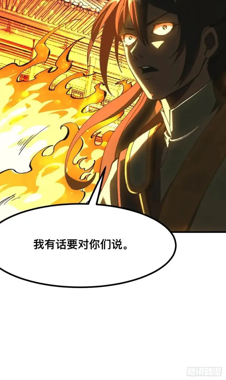 《一不小心，名垂千史》第84话图6