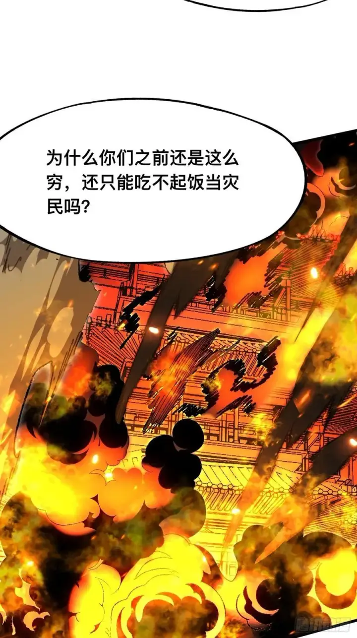 《一不小心，名垂千史》第84话图8