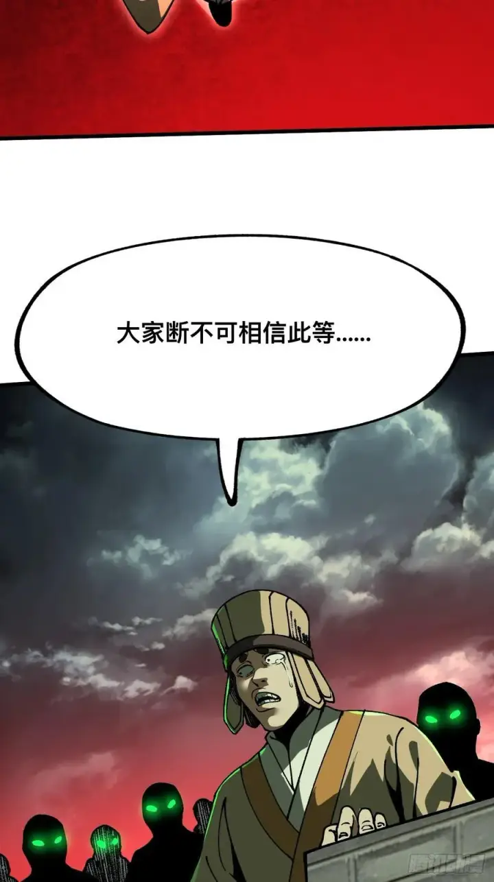 《一不小心，名垂千史》第85话图24